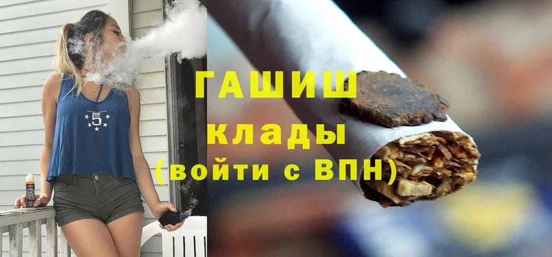 купить  цена  Нолинск  ГАШ Cannabis 